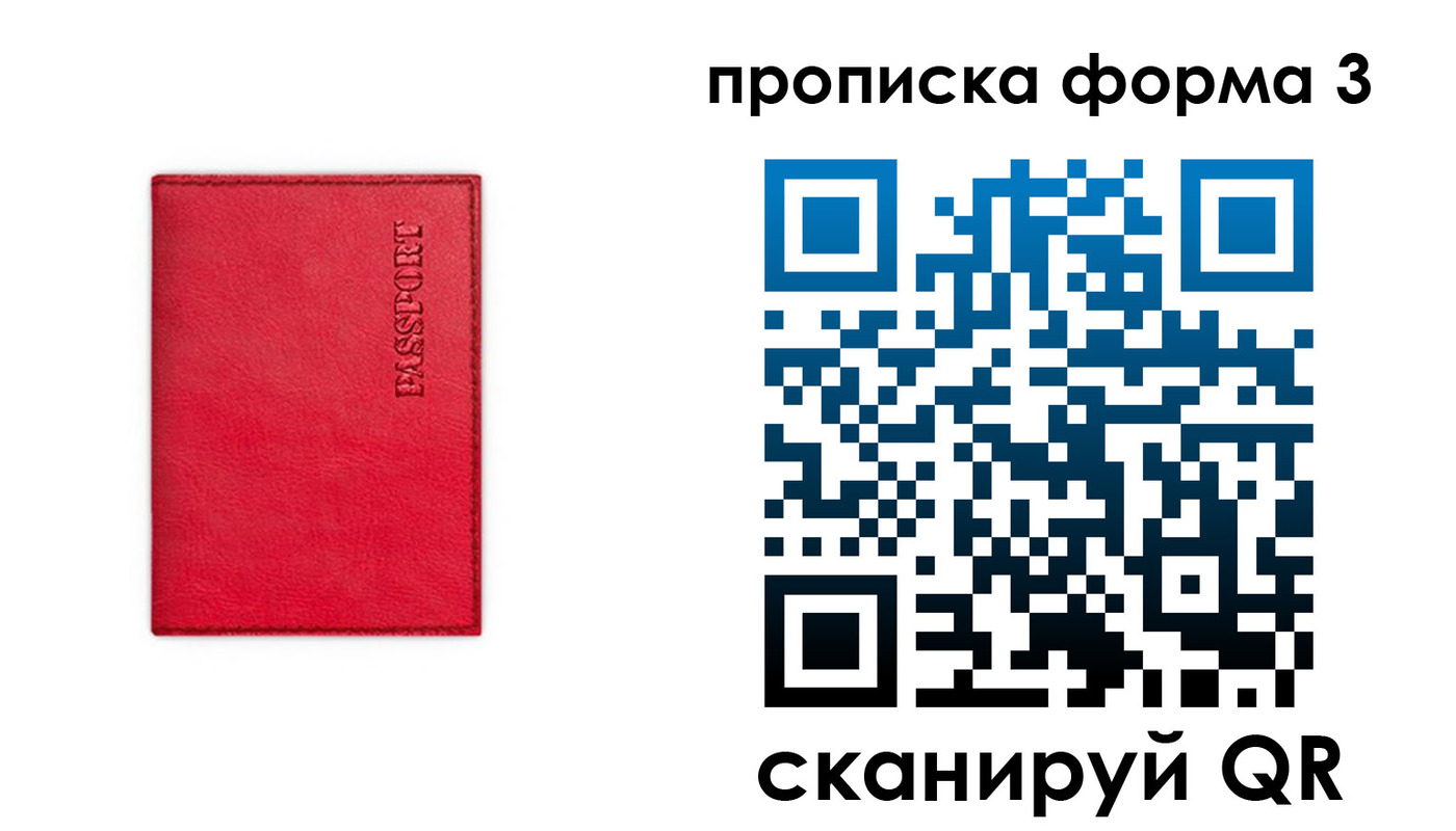 прописка паспорт в Усть-Куте
