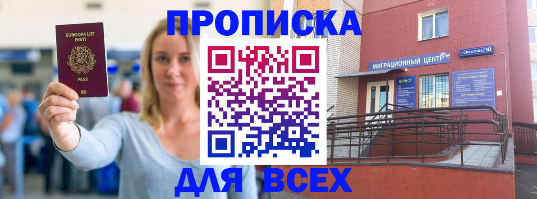 временная регистрация гарантия в Усть-Куте