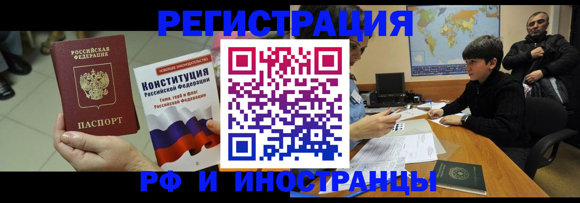 временная регистрация недорого в Усть-Куте