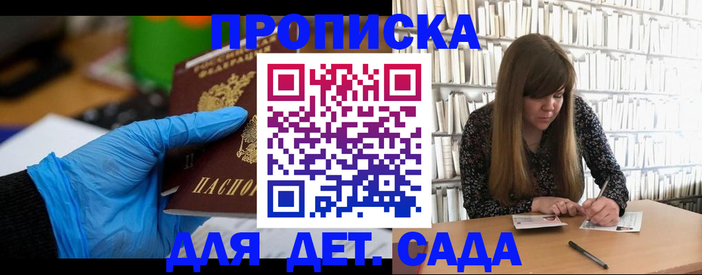 прописка гарантия в Усть-Куте