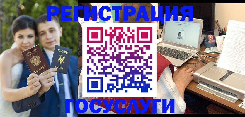 временная регистрация недорого в Усть-Куте