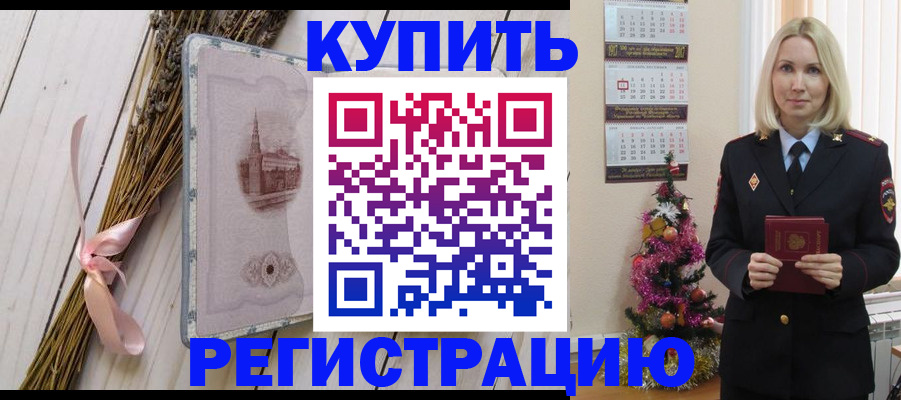 прописка законно в Усть-Куте