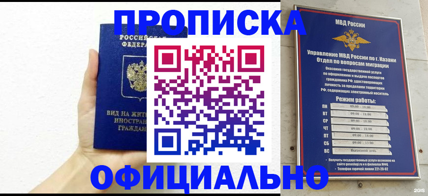 прописка штамп в Усть-Куте