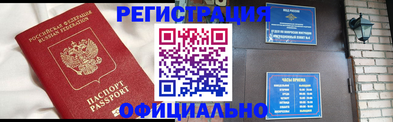 временная регистрация гарантия в Усть-Куте
