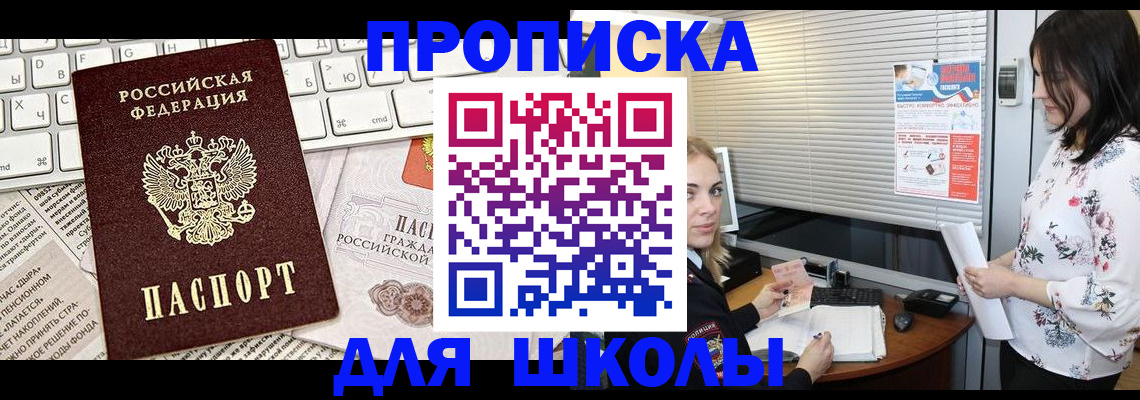 купить прописку в Усть-Куте