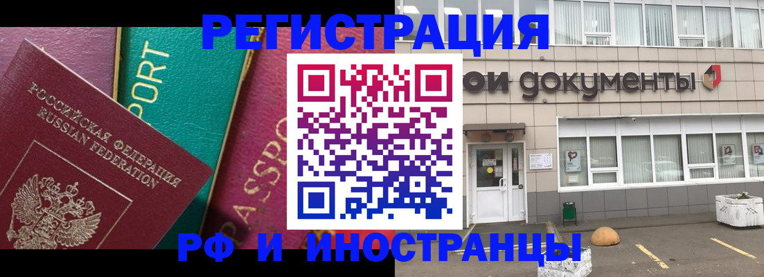 прописка регистрация в Усть-Куте