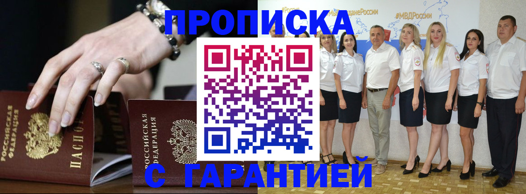 прописка для школы в Усть-Куте