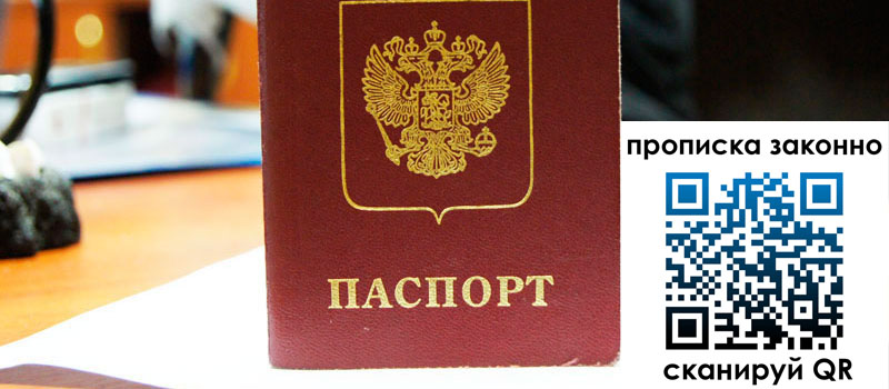 прописка в Усть-Куте прописка в Усть-Куте